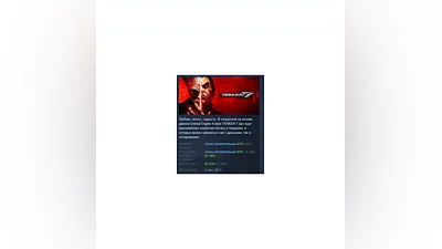 TEKKEN 7 Originals Edition АВТОДОСТАВКА STEAM РОССИЯ
