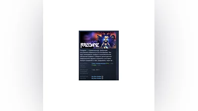 Foregone АВТОДОСТАВКА STEAM GIFT РОССИЯ