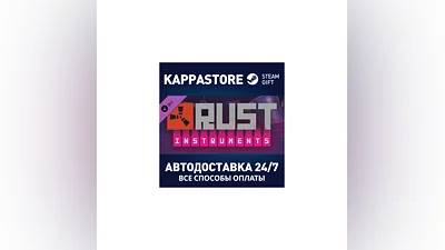 Rust Instrument Pack DLC | Steam Gift Россия
