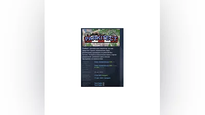 Parkitect АВТОДОСТАВКА STEAM GIFT РОССИЯ