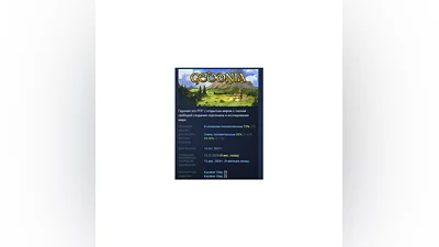 Gedonia АВТОДОСТАВКА STEAM GIFT РОССИЯ