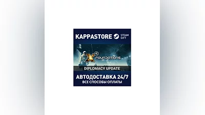 X4: Foundations | Steam Gift Россия