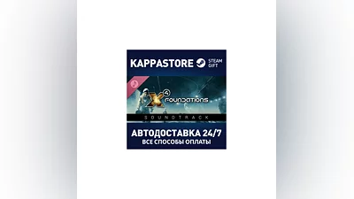 X4: Foundations Soundtrack | Steam Gift Россия