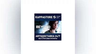 Beyond: Two Souls | Steam Gift Россия
