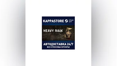 Heavy Rain | Steam Gift Россия
