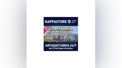 Captain of Industry - Soundtrack | Steam Gift Россия