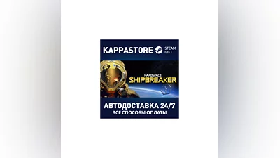Hardspace: Shipbreaker | Steam Gift Россия