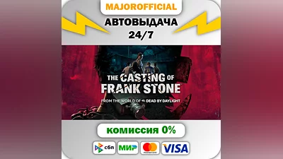 The Casting of Frank Stone АВТОДОСТАВКА Steam GIFT