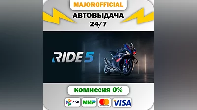 RIDE 5 АВТОДОСТАВКА Steam GIFT