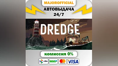 DREDGE АВТОДОСТАВКА Steam GIFT