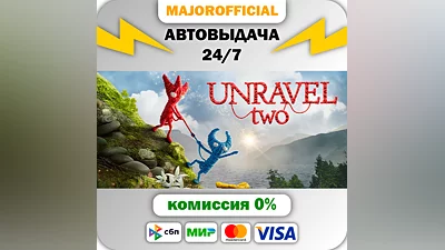 Unravel Two АВТОДОСТАВКА Steam GIFT