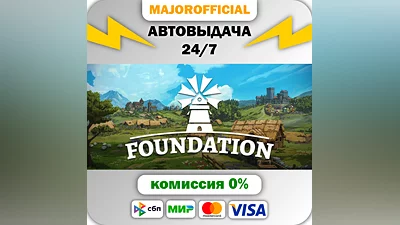 Foundation АВТОДОСТАВКА Steam GIFT