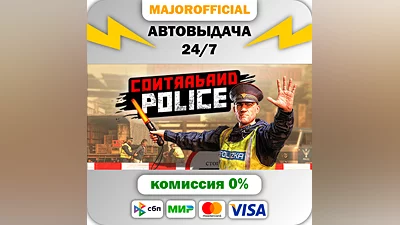 Contraband Police АВТОДОСТАВКА Steam GIFT