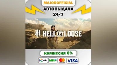 Hell Let Loose - Deluxe Edition АВТОДОСТАВКА Steam GIFT