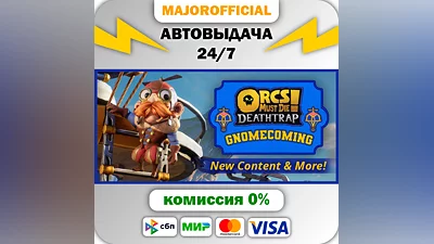 Orcs Must Die! Deathtrap АВТОДОСТАВКА Steam GIFT
