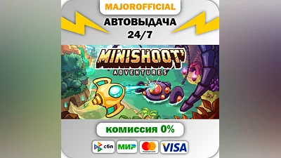 Minishoot' Adventures АВТОДОСТАВКА Steam GIFT