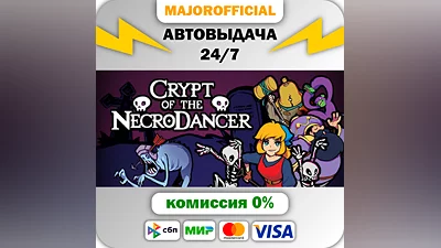Crypt of the NecroDancer АВТОДОСТАВКА Steam GIFT