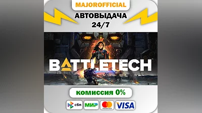 BATTLETECH Digital Deluxe Edition АВТОДОСТАВКА Steam GI