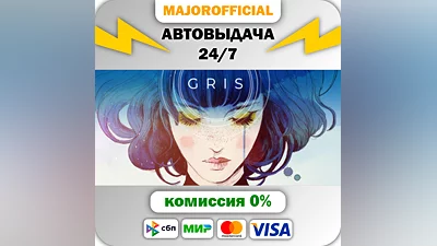 GRIS АВТОДОСТАВКА Steam GIFT