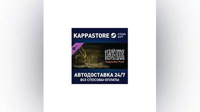 Black Book - Supporter Pack DLC | Steam Gift Россия