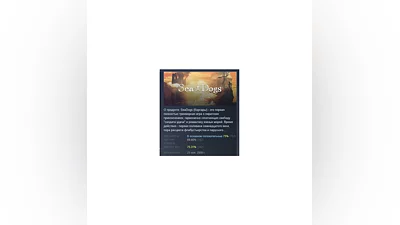 Sea Dogs / SeaDogs (Корсары) STEAM GIFT РОССИЯ