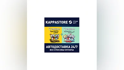 Cuphead & The Delicious Last Course | Steam Gift Россия