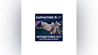 Tales of Arise - Pre-Order Bonus Pack DLC | Steam Gift