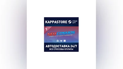 A Dance of Fire and Ice - Neo Cosmos OST | Steam Россия