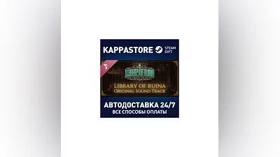 Library Of Ruina Soundtrack | Steam Gift Россия