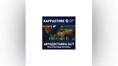 Age of History II | Steam Gift Россия