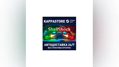 ShellShock Live | Steam Gift Россия