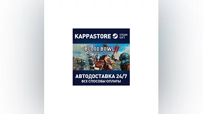 Blood Bowl 2 - Legendary Edition | Steam Gift Россия