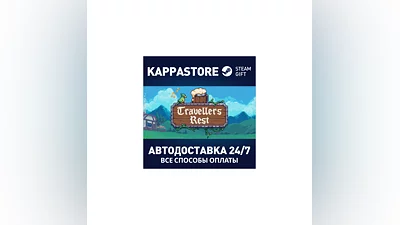 Travellers Rest | Steam Gift Россия