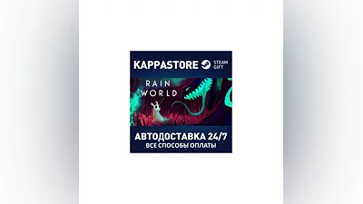 Rain World | Steam Gift Россия
