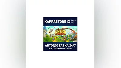 Kingdom Rush | Steam Gift Россия