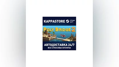 Poly Bridge 2 | Steam Gift Россия