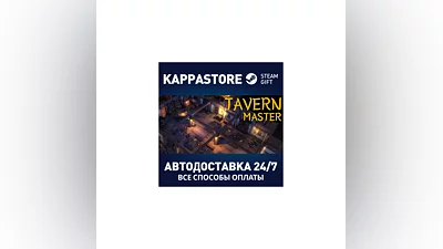 Tavern Master | Steam Gift Россия