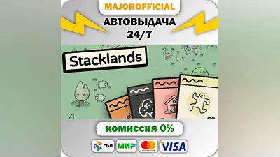 Stacklands АВТОДОСТАВКА Steam GIFT