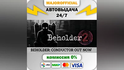 Beholder 2 АВТОДОСТАВКА Steam GIFT