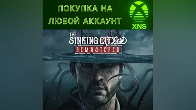 The Sinking City Remastered XBOX Series S|X Любой акк