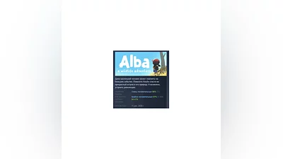Alba: A Wildlife Adventure АВТОДОСТАВКА STEAM РОССИЯ