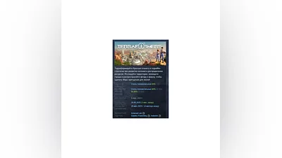 Terraformers АВТОДОСТАВКА STEAM GIFT РОССИЯ
