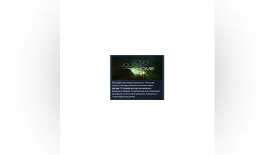 The Long Journey Home АВТОДОСТАВКА STEAM РОССИЯ