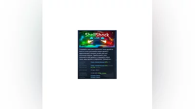 ShellShock Live АВТОДОСТАВКА STEAM РОССИЯ