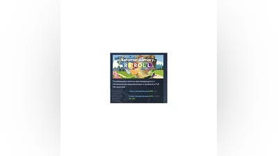 Katamari Damacy REROLL АВТОДОСТАВКА STEAM GIFT РОССИЯ