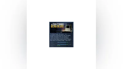 The Stanley Parable: Ultra Deluxe STEAM РОССИЯ