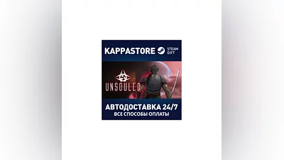 Unsouled | Steam Gift Россия