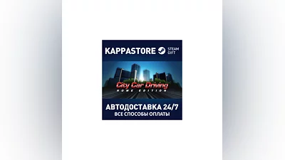 City Car Driving | Steam Gift Россия