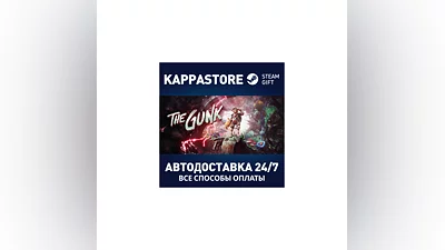 The Gunk | Steam Gift Россия