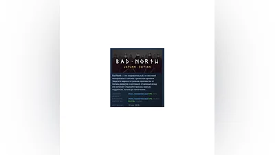 Bad North: Jotunn Edition   STEAM GIFT РОССИЯ